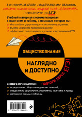 Обществознание - Фото 1