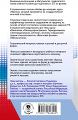 ЕГЭ. Физика. Новый полный справочник для подготовки к ЕГЭ - Фото 1
