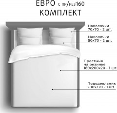 Комплект постельного белья «Хилтон» - Фото 1