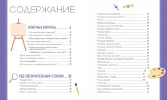 Знаменитые картины и их авторы - Фото 1