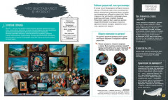 Знаменитые картины и их авторы - Фото 3