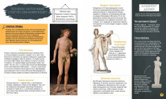 Знаменитые картины и их авторы - Фото 4