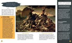 Знаменитые картины и их авторы - Фото 5