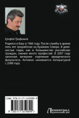 Одиночка. Горные тропы - Фото 1