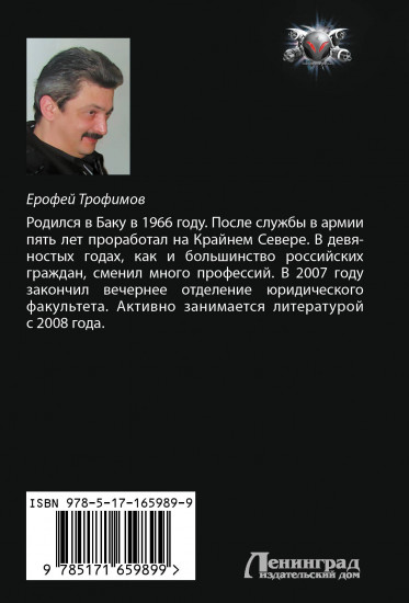 Одиночка. Горные тропы
