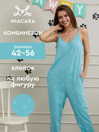 Комбинезон женский