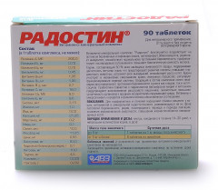 Витамины для беременных и кормящих кошек «Радостин» (90 шт.) - Фото 1