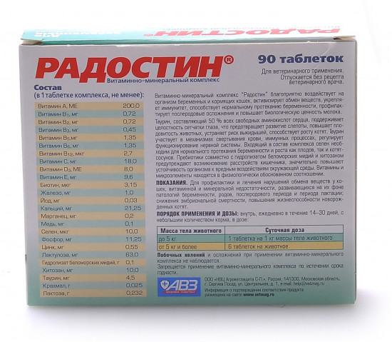 Витамины для беременных и кормящих кошек «Радостин» (90 шт.)