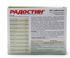 Витамины для кастрированных котов «Радостин» - Фото 1