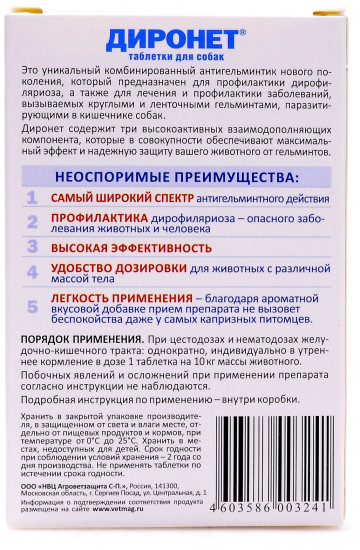 «Диронет» от глистов для крупных собак (6 таблеток)