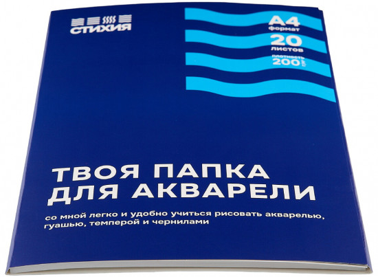 Папка для акварели