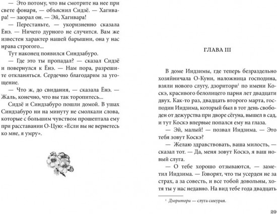 Пионовый фонарь