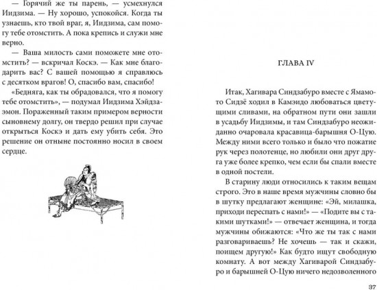 Пионовый фонарь