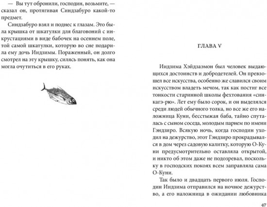 Пионовый фонарь