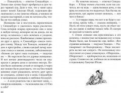 Пионовый фонарь - Фото 4