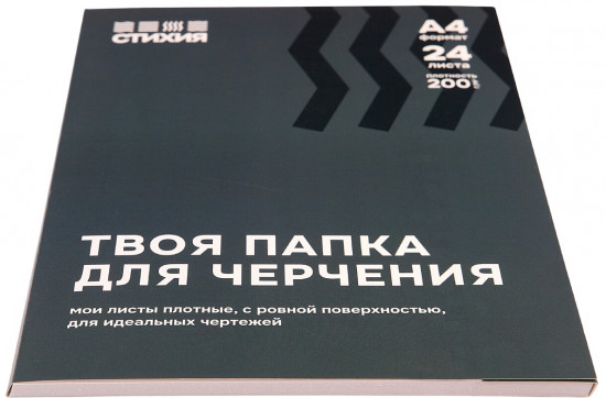 Папка для черчения