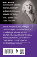 Врата ночи - Фото 1