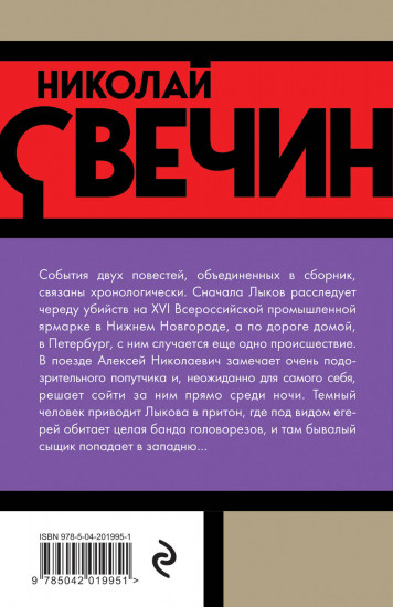 Тёмные всадники