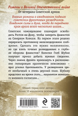 Донская рана - Фото 1