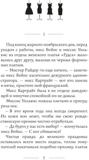 Чёрные платья