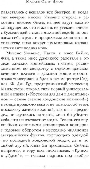 Чёрные платья