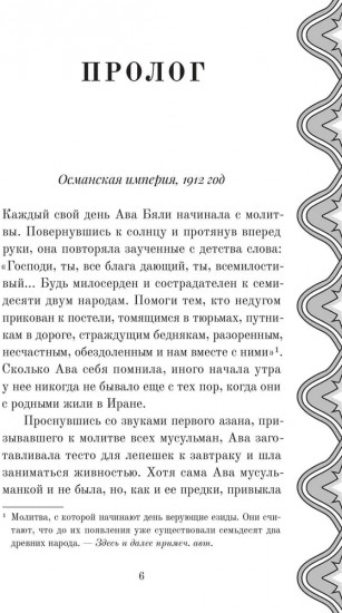 Десять поколений