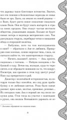 Десять поколений - Фото 4