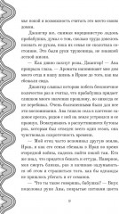 Десять поколений - Фото 5