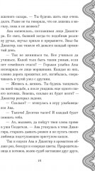 Десять поколений - Фото 6