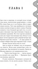 Десять поколений - Фото 8