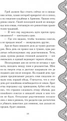 Десять поколений - Фото 10