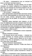 Остров пропавших девушек - Фото 2