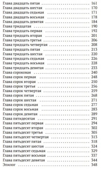 Смертельное свидание