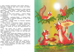 Людвиг Четырнадцатый и Тутта Карлссон - Фото 4