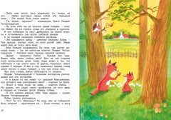 Людвиг Четырнадцатый и Тутта Карлссон - Фото 5