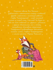 Людвиг Четырнадцатый и Тутта Карлссон - Фото 7