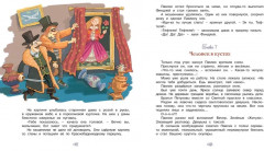 Приключения Павлика Помидорова - Фото 4