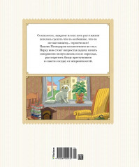 Приключения Павлика Помидорова - Фото 7