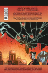 Избранник Тьмы - Фото 4