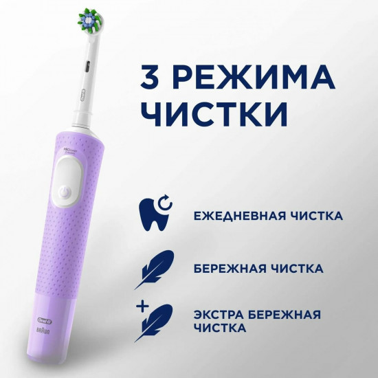 Щётка зубная электрическая Vitality Pro