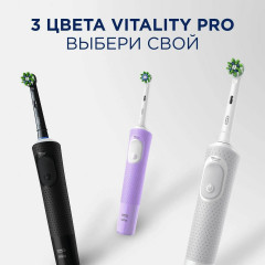 Щётка зубная электрическая Vitality Pro - Фото 8