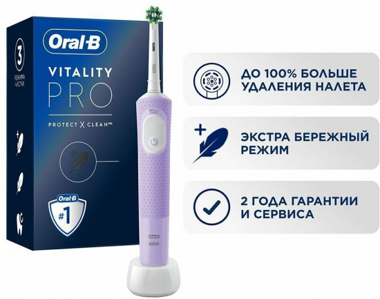 Щётка зубная электрическая Vitality Pro