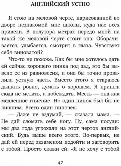 Английский устно