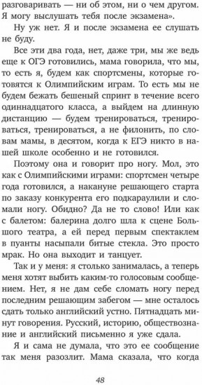 Английский устно
