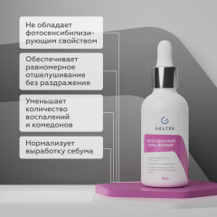 Гель-пилинг для лица - Фото 1