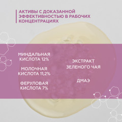 Гель-пилинг для лица - Фото 3