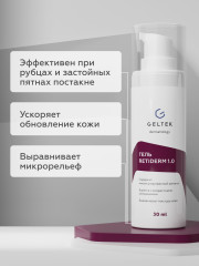 Гель для лица «Retiderm 1.0» - Фото 1
