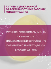 Гель для лица «Retiderm 1.0» - Фото 3