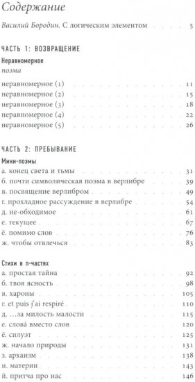 Периоды