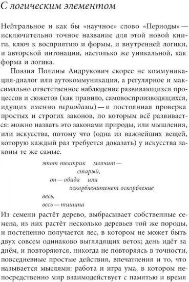 Периоды